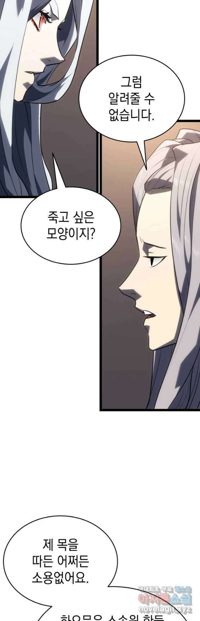 사신표월 시즌2 4화 6