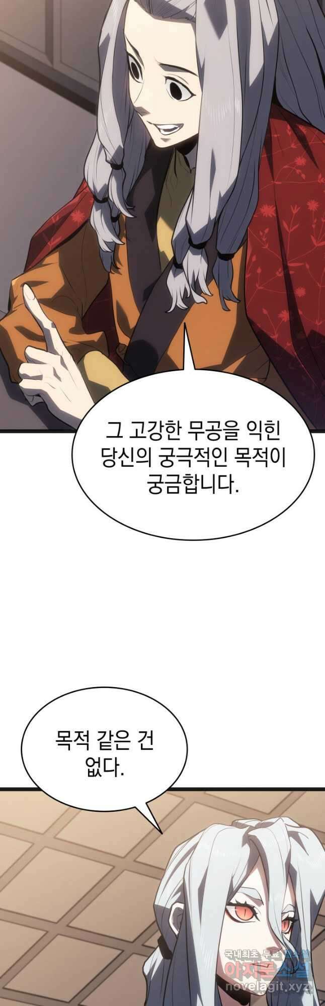 사신표월 시즌2 4화 11