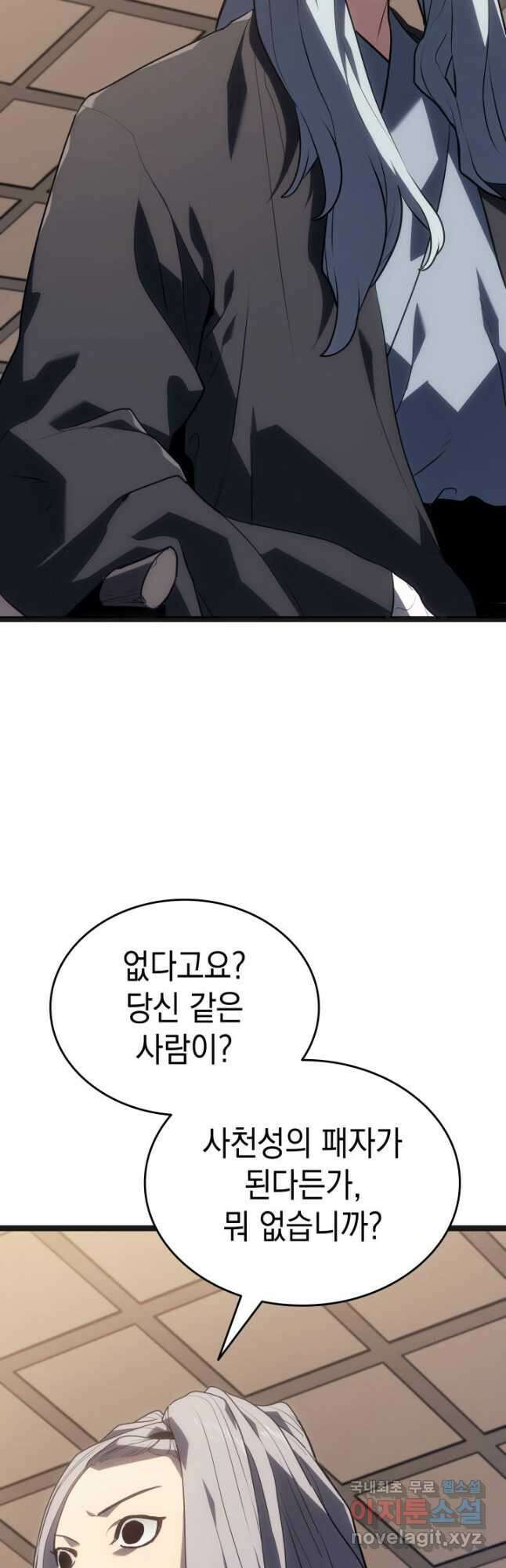 사신표월 시즌2 4화 12