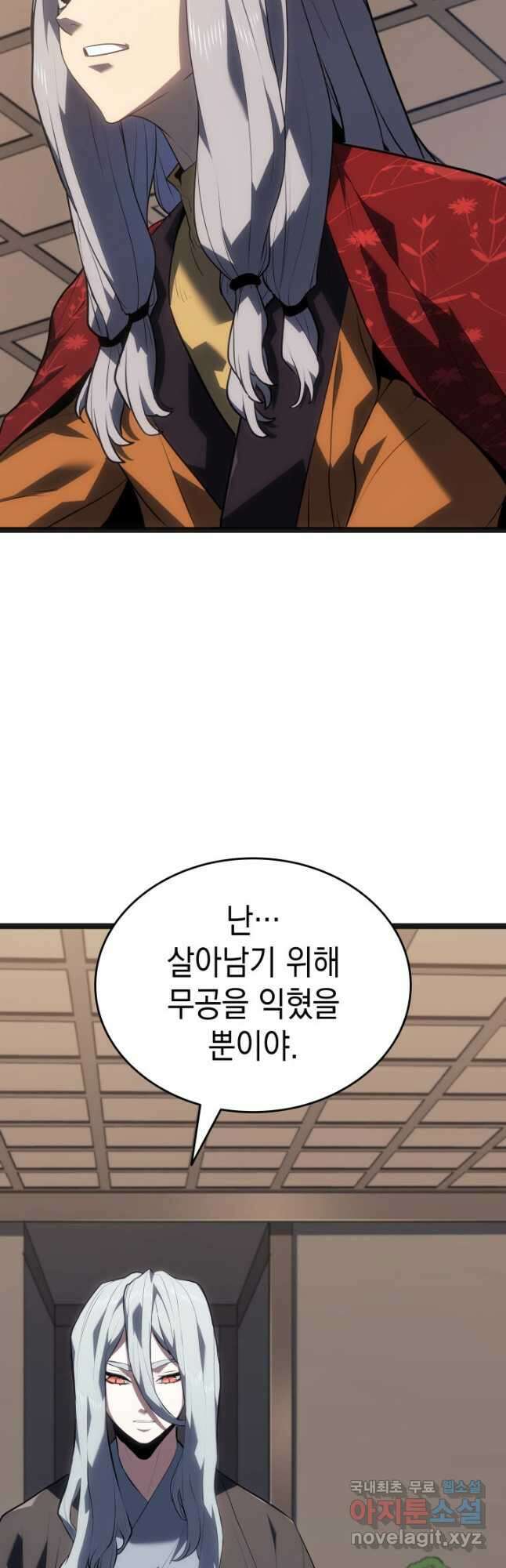사신표월 시즌2 4화 13