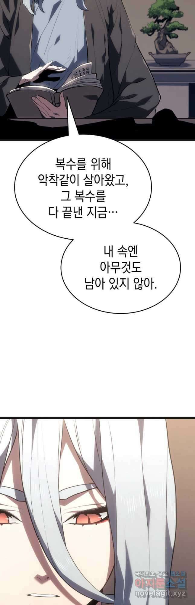 사신표월 시즌2 4화 14