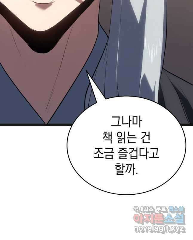 사신표월 시즌2 4화 15