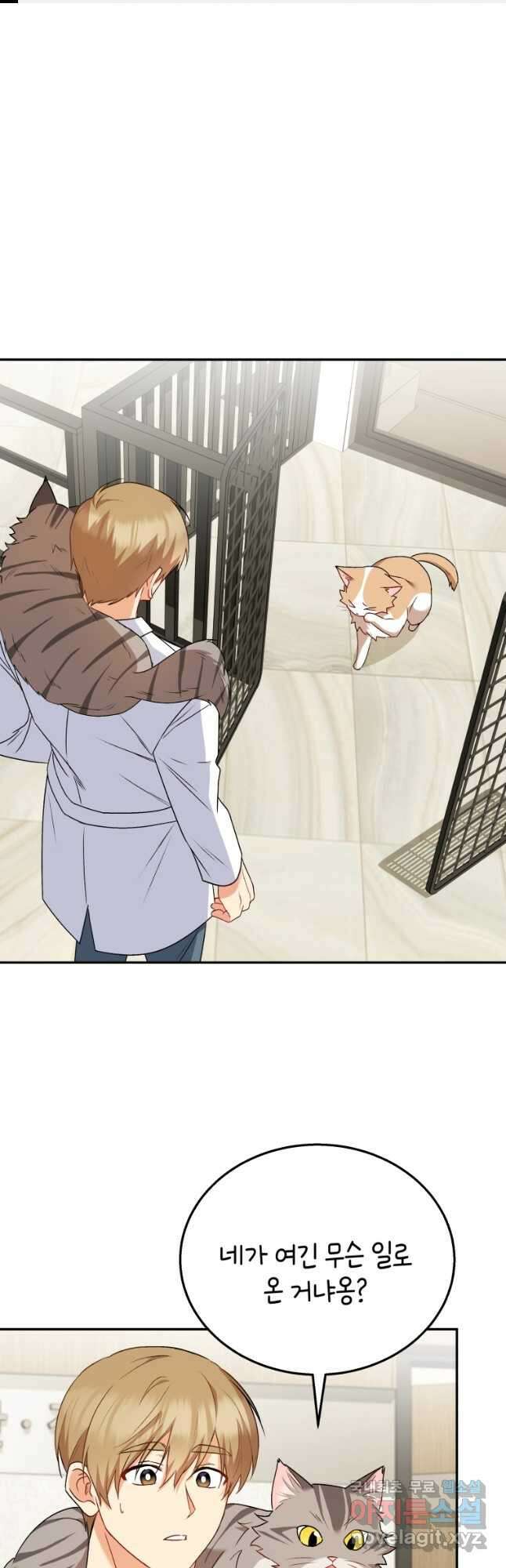 수의사님! 안녕하세요 25화 1
