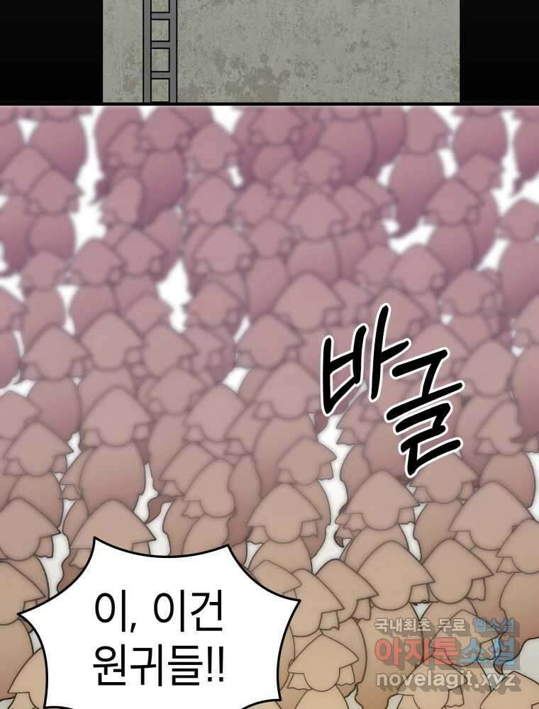 그리고 소녀가 검을 든다 65화 6