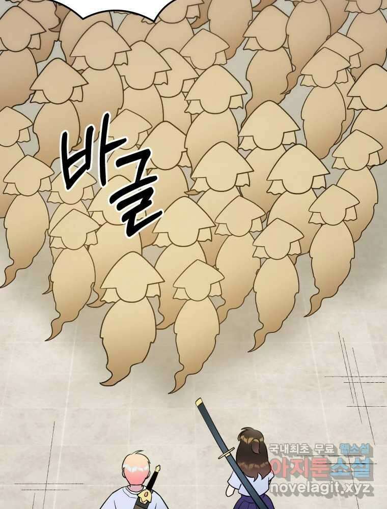 그리고 소녀가 검을 든다 65화 7