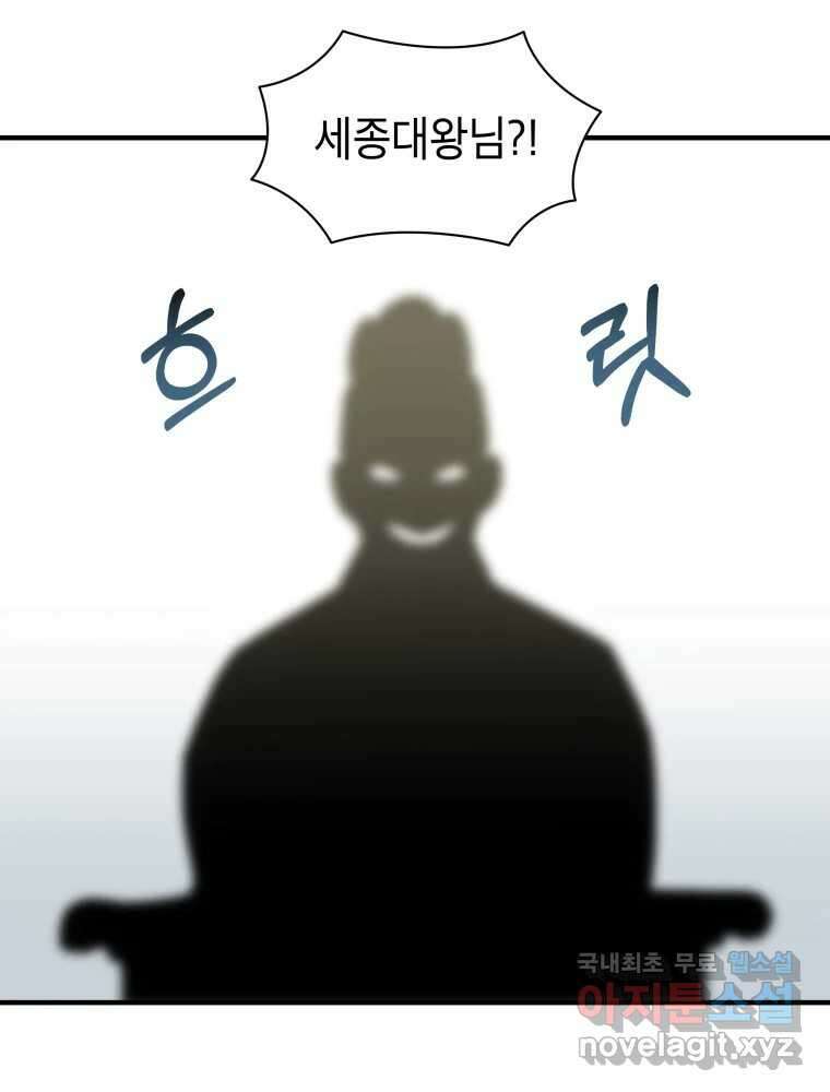 그리고 소녀가 검을 든다 65화 10