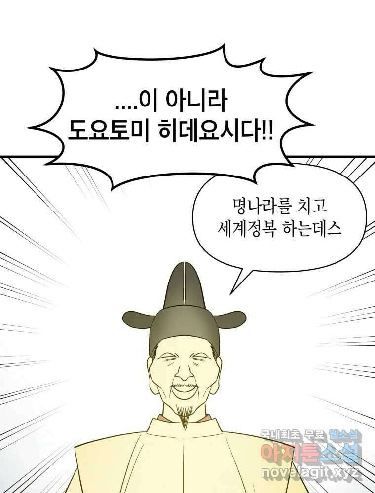 그리고 소녀가 검을 든다 65화 11