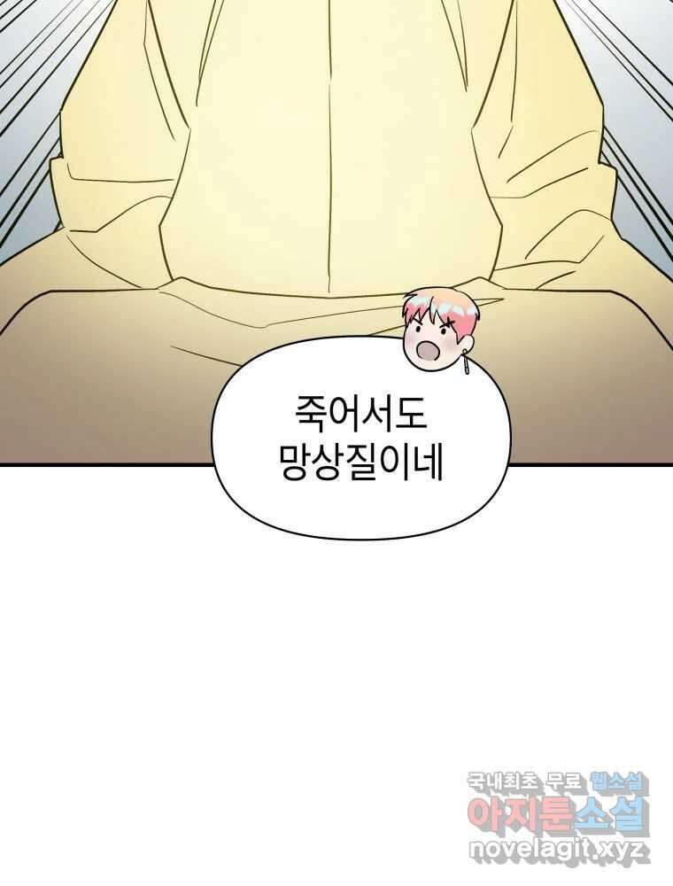 그리고 소녀가 검을 든다 65화 12
