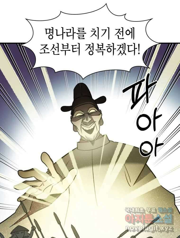 그리고 소녀가 검을 든다 65화 13