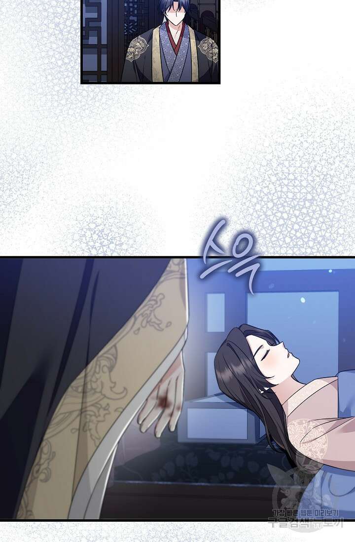 꽃잎을 여미다 35화 2