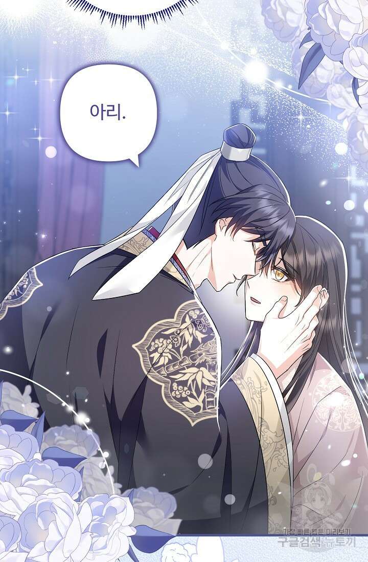 꽃잎을 여미다 35화 15