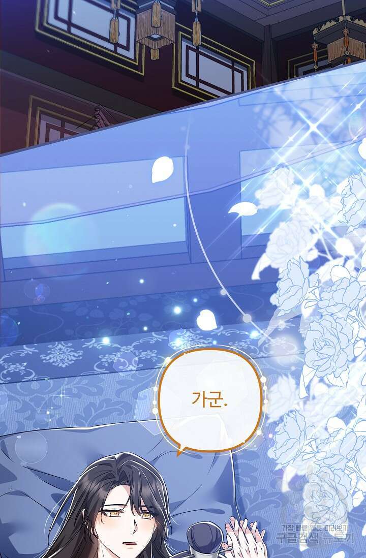 꽃잎을 여미다 35화 20