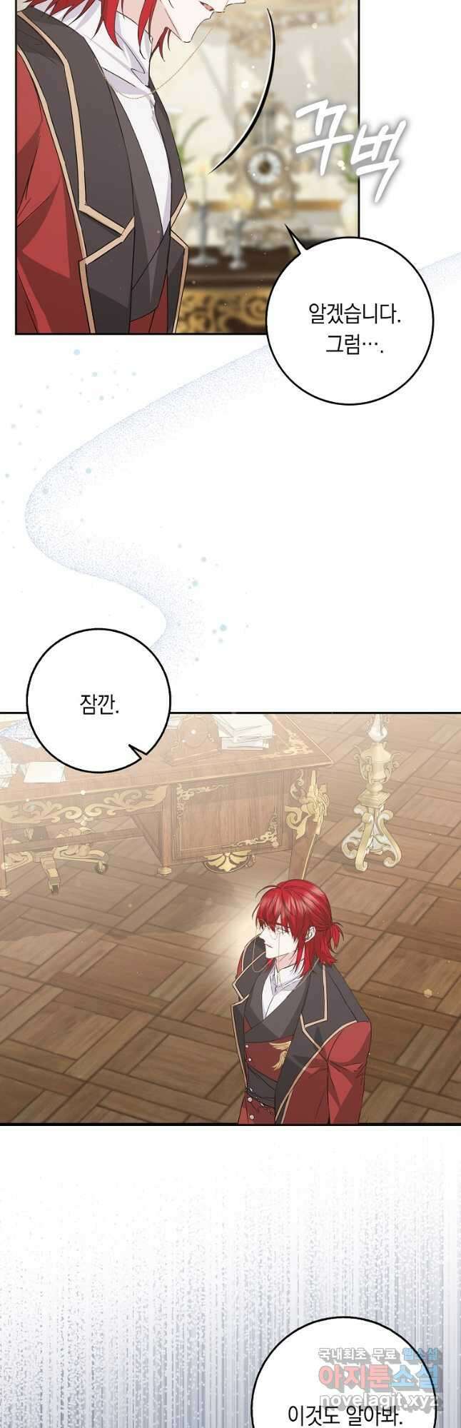 버린 쓰레기는 다시 줍지 않는다 57화 4