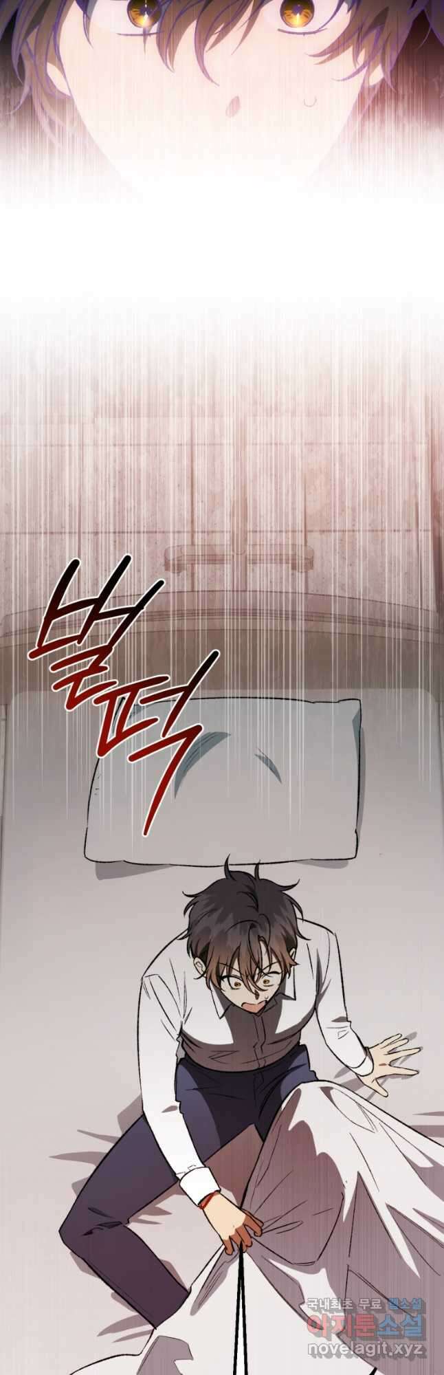 염라를 위한 안내 25화 8