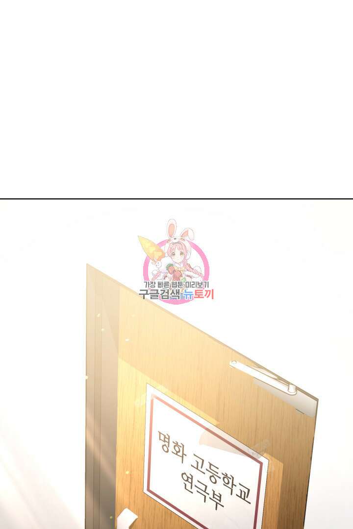 인생, 다시 한 번! 40화 1