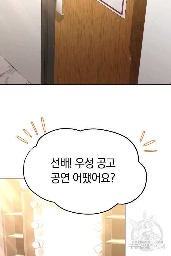 인생, 다시 한 번! 40화 2