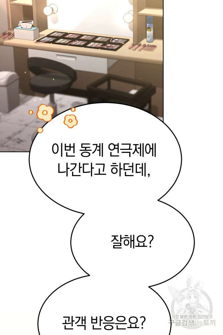 인생, 다시 한 번! 40화 3