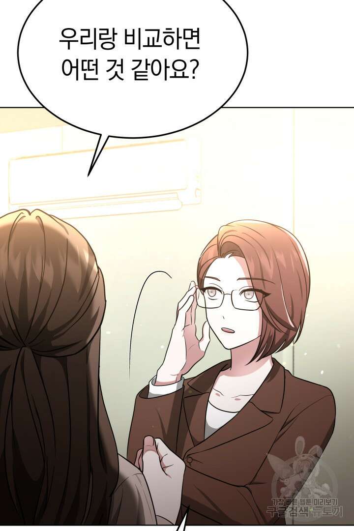 인생, 다시 한 번! 40화 5