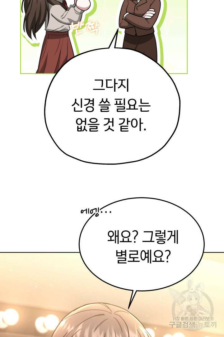 인생, 다시 한 번! 40화 7