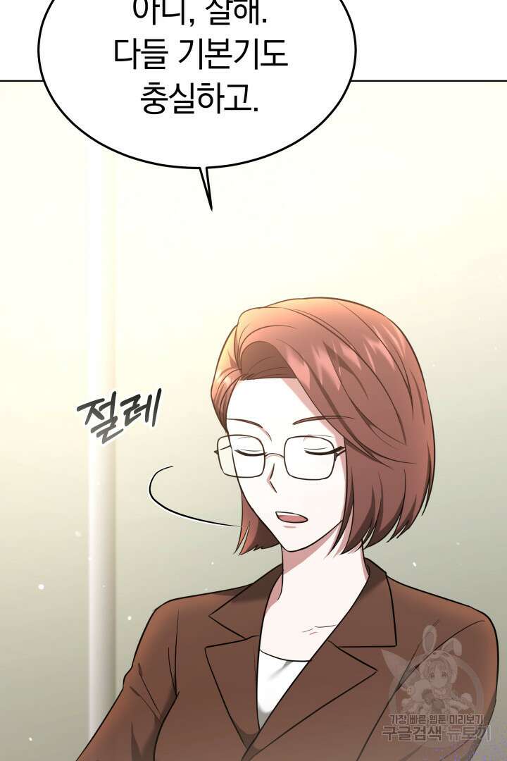 인생, 다시 한 번! 40화 9