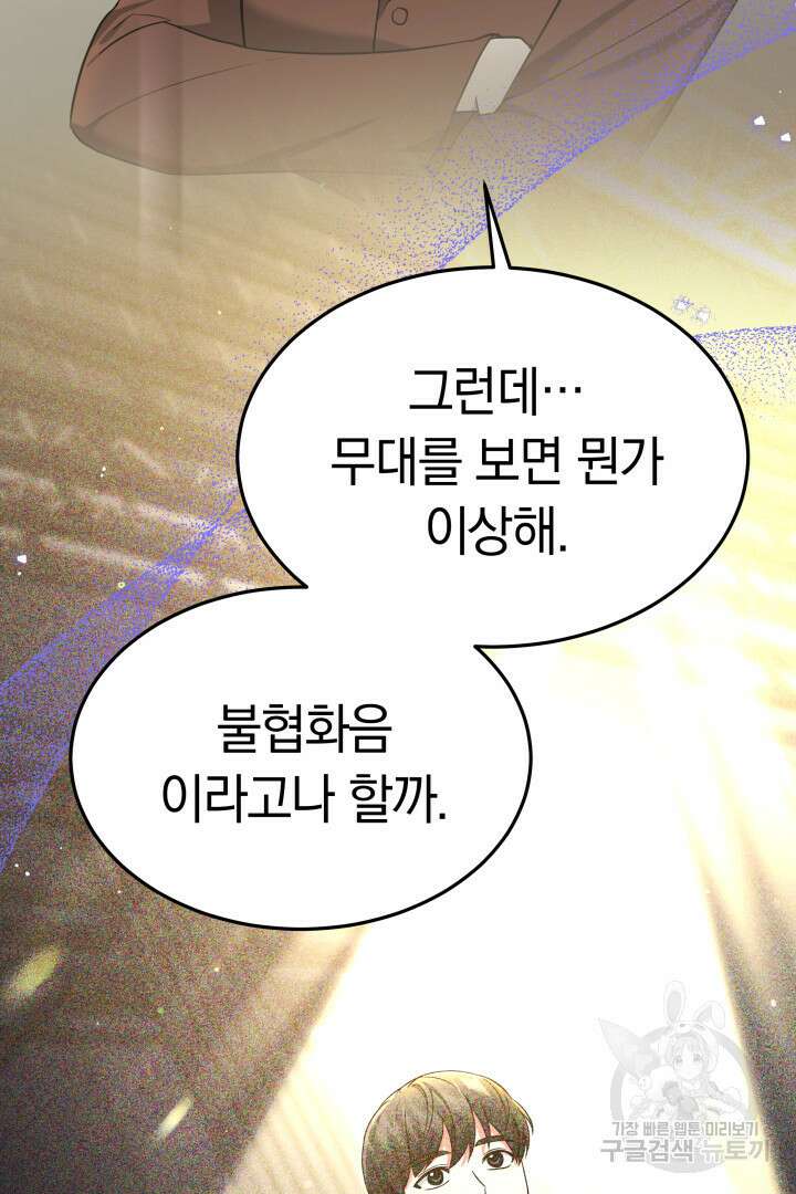 인생, 다시 한 번! 40화 10
