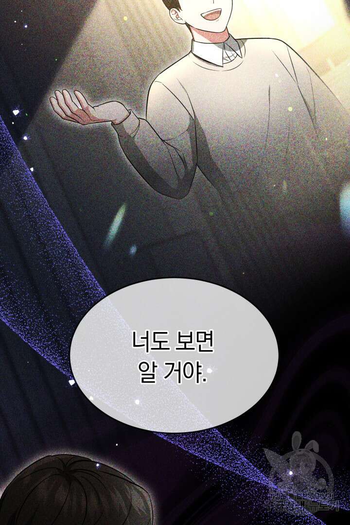 인생, 다시 한 번! 40화 11