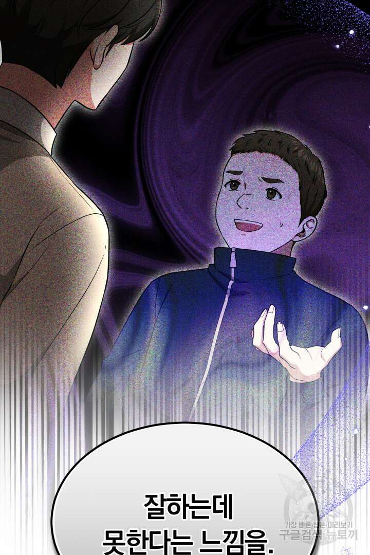 인생, 다시 한 번! 40화 12