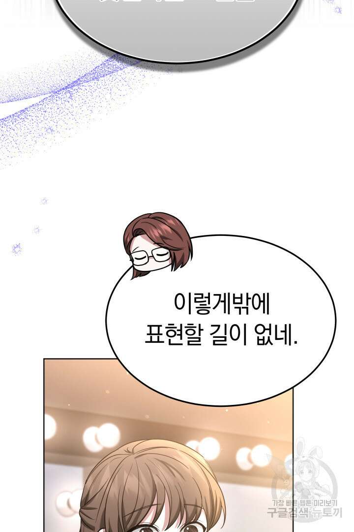 인생, 다시 한 번! 40화 13