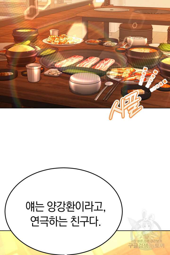 인생, 다시 한 번! 40화 17
