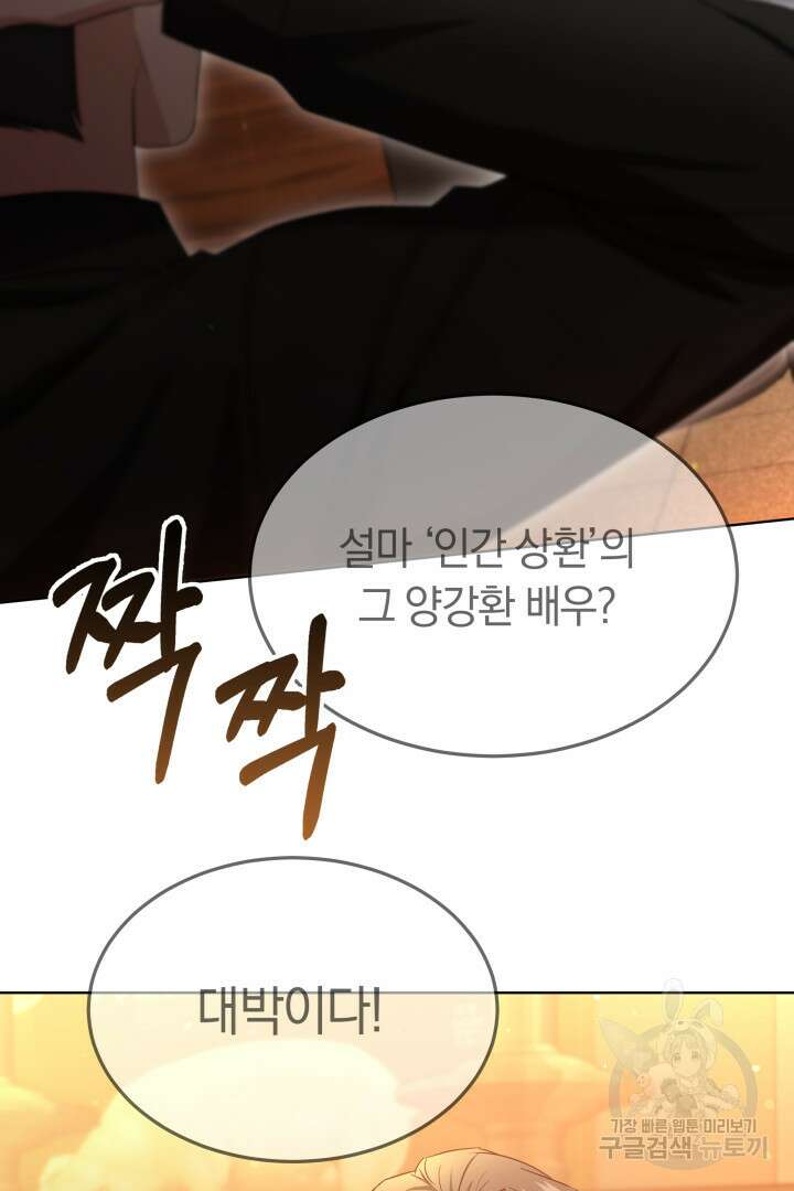 인생, 다시 한 번! 40화 21