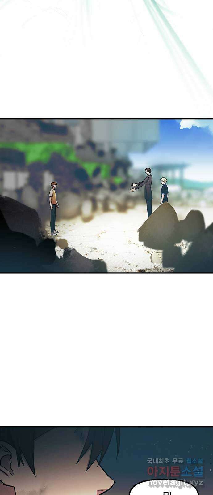 권리행사자 73화 : 망각 3