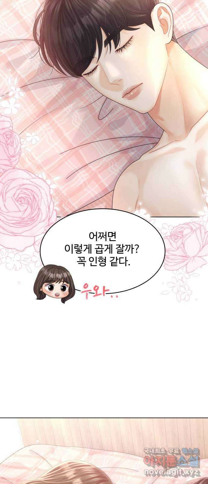 순수한 동거생활 56화 5