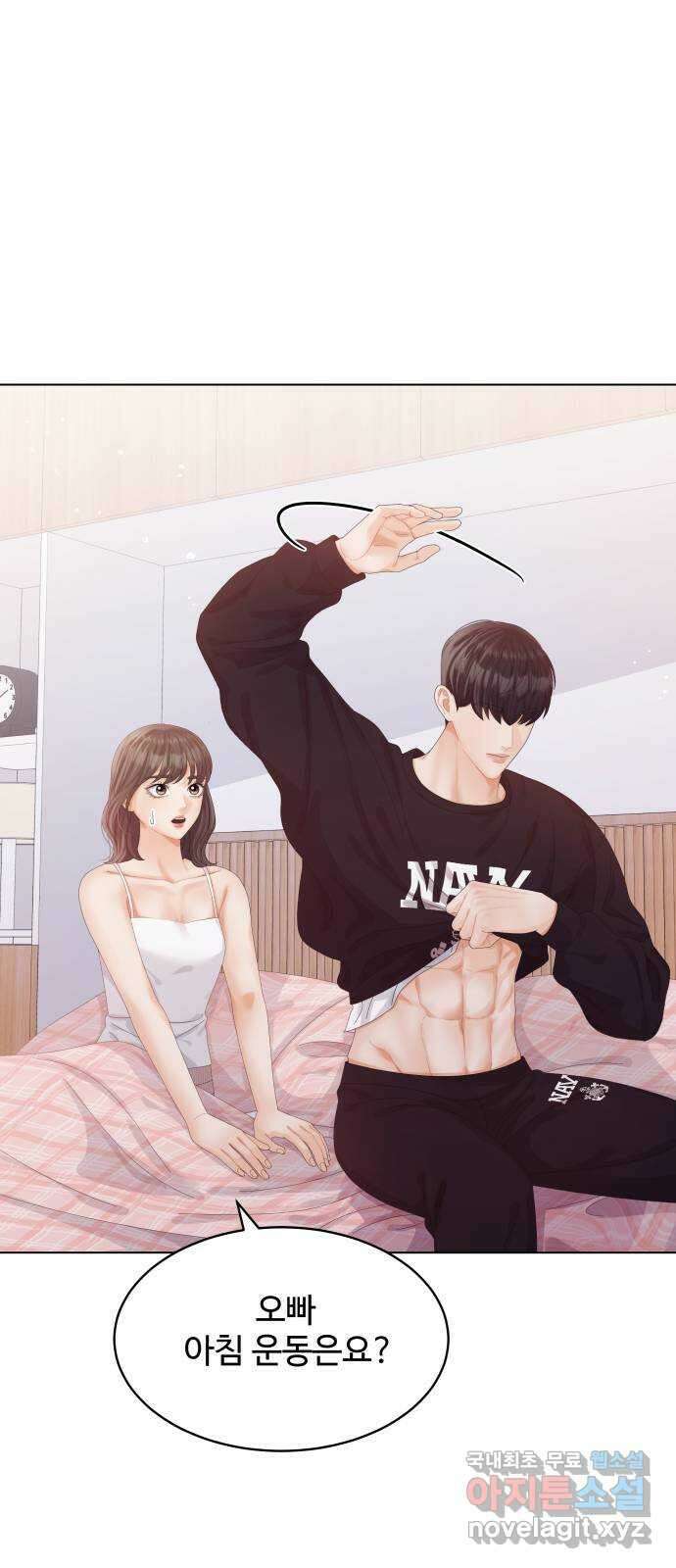 순수한 동거생활 56화 8