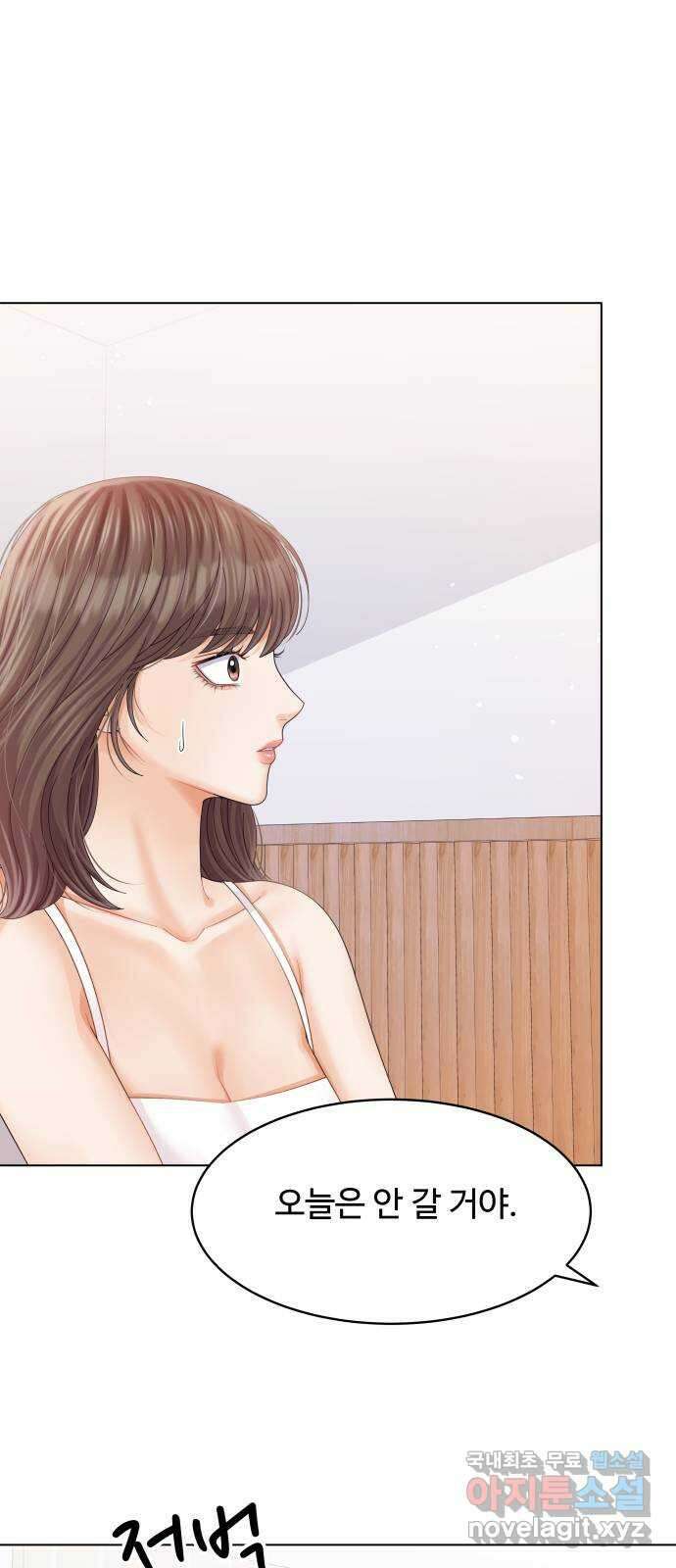 순수한 동거생활 56화 9