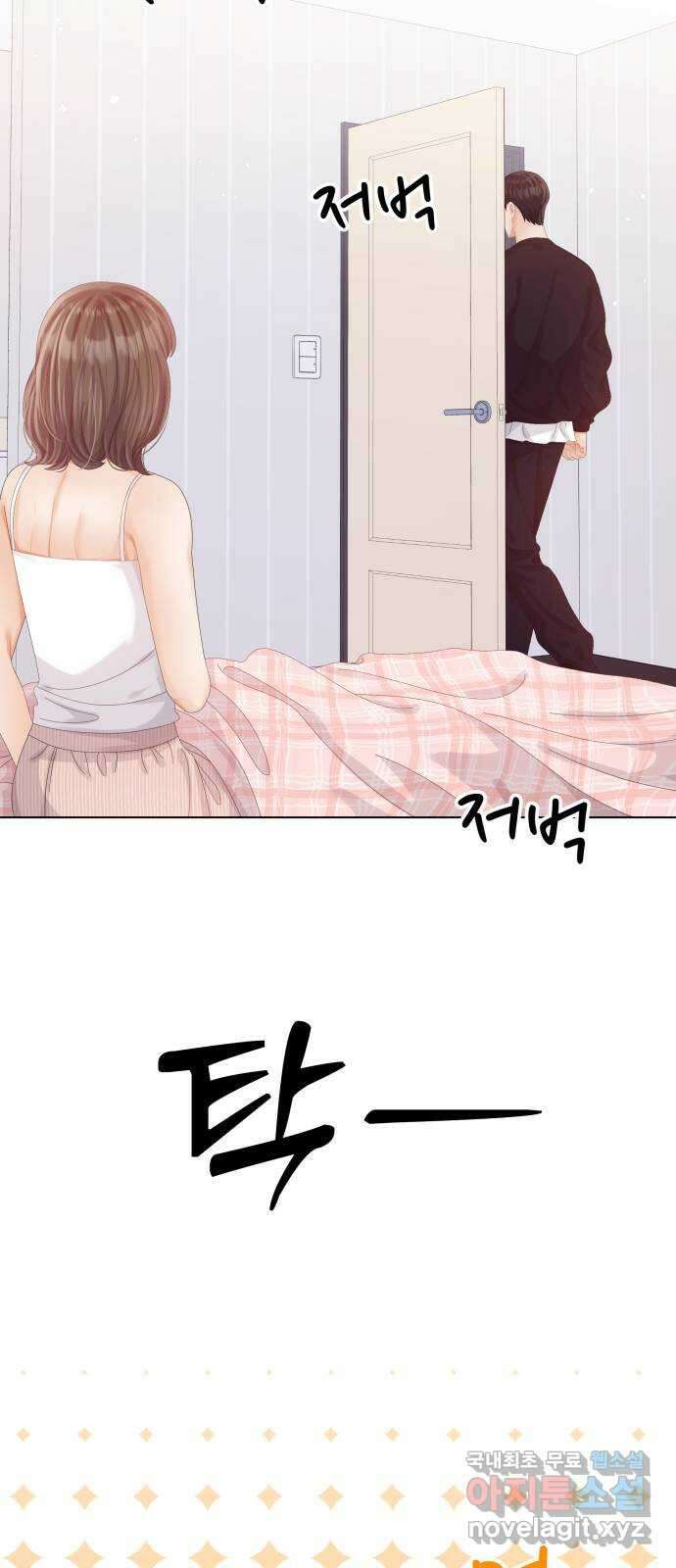 순수한 동거생활 56화 10