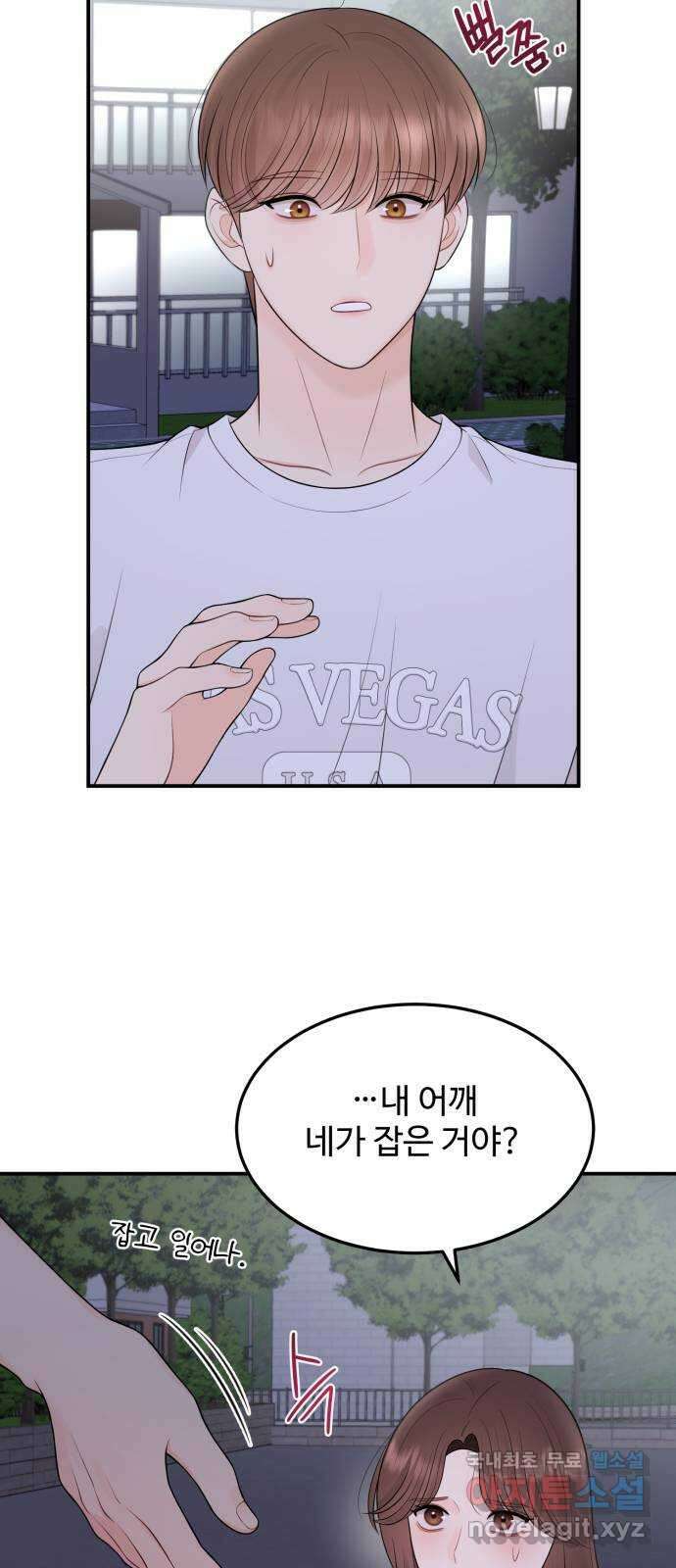 나의 불편한 상사 62화 5