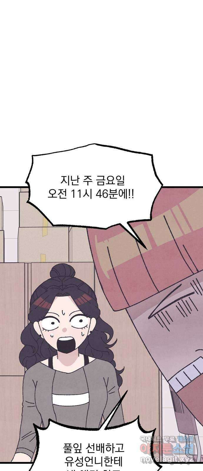 썩은 핑크의 법칙 29화 5