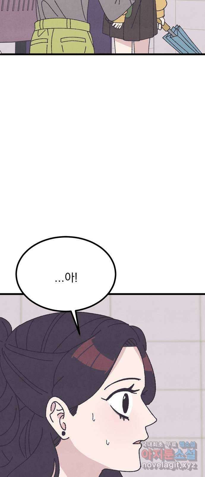 썩은 핑크의 법칙 29화 7
