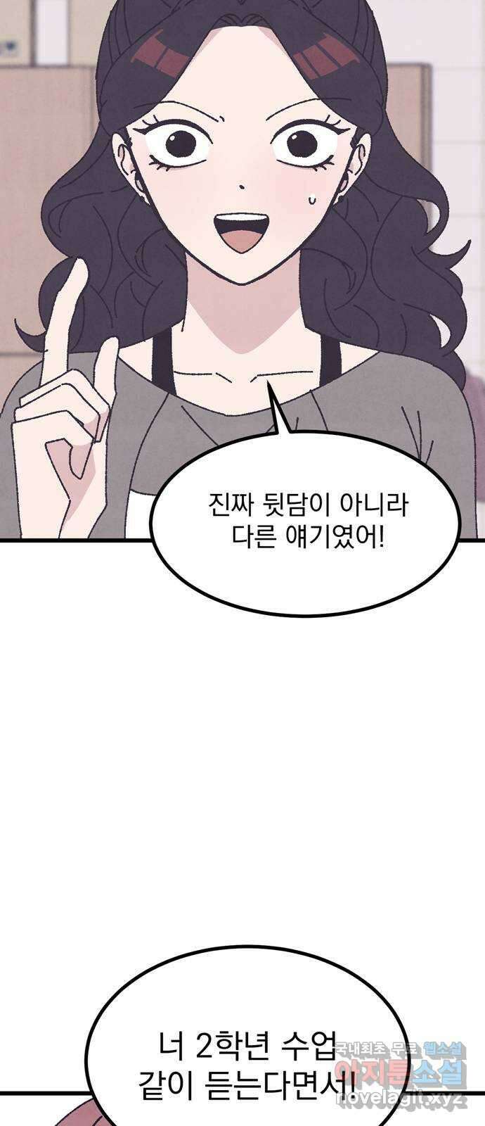 썩은 핑크의 법칙 29화 10