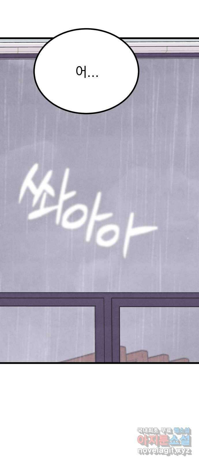 썩은 핑크의 법칙 29화 12