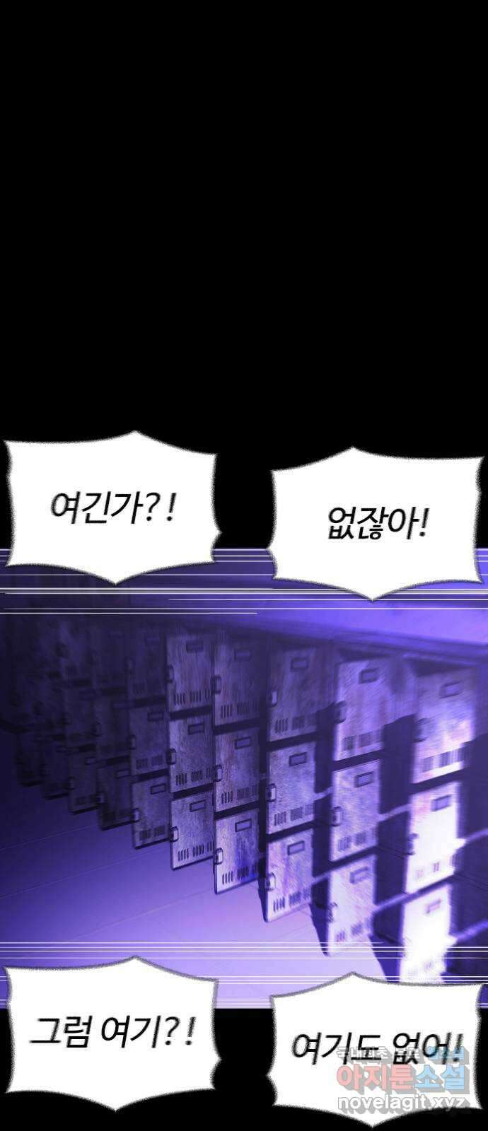 미라주 8화_데이즈러너(5) 1