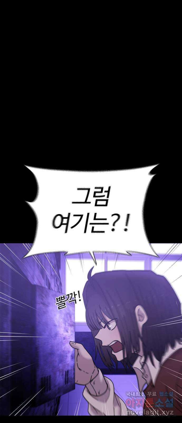 미라주 8화_데이즈러너(5) 2