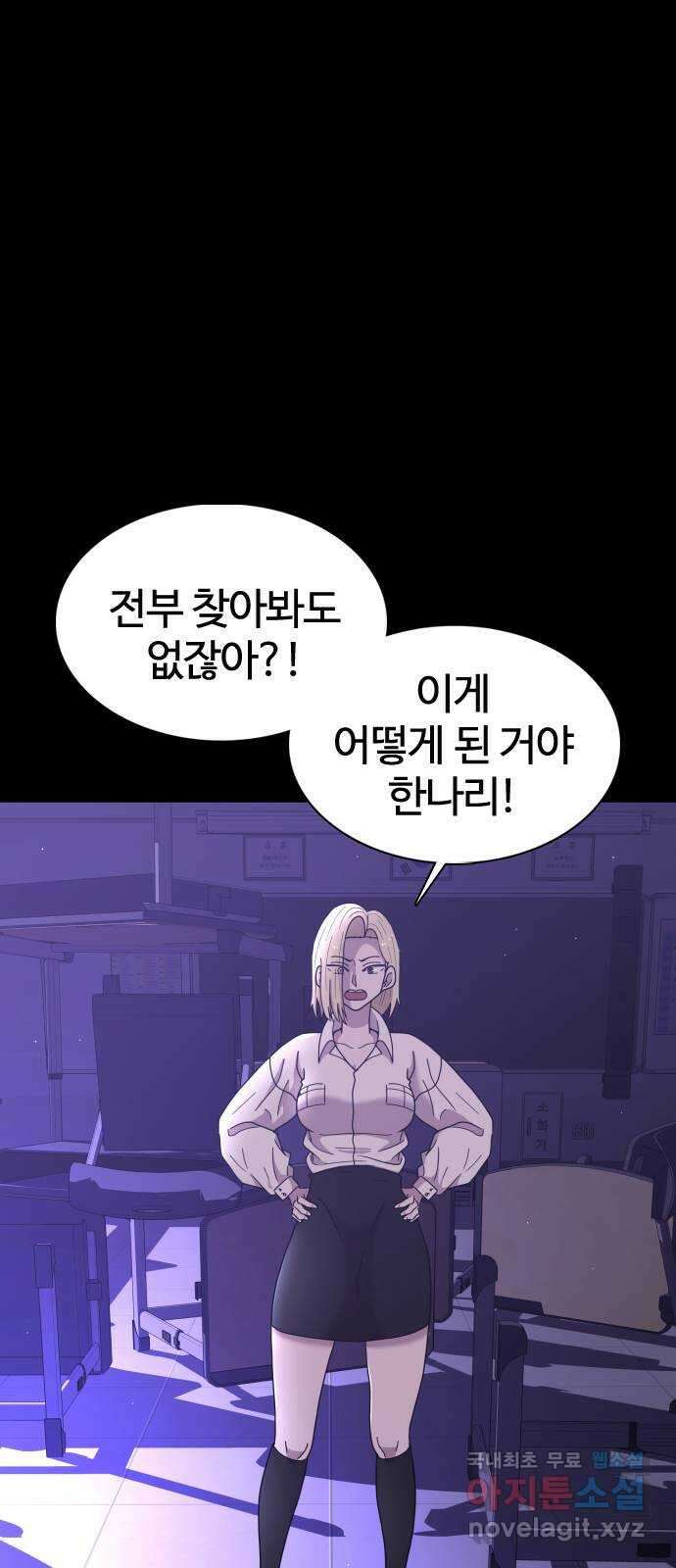 미라주 8화_데이즈러너(5) 4