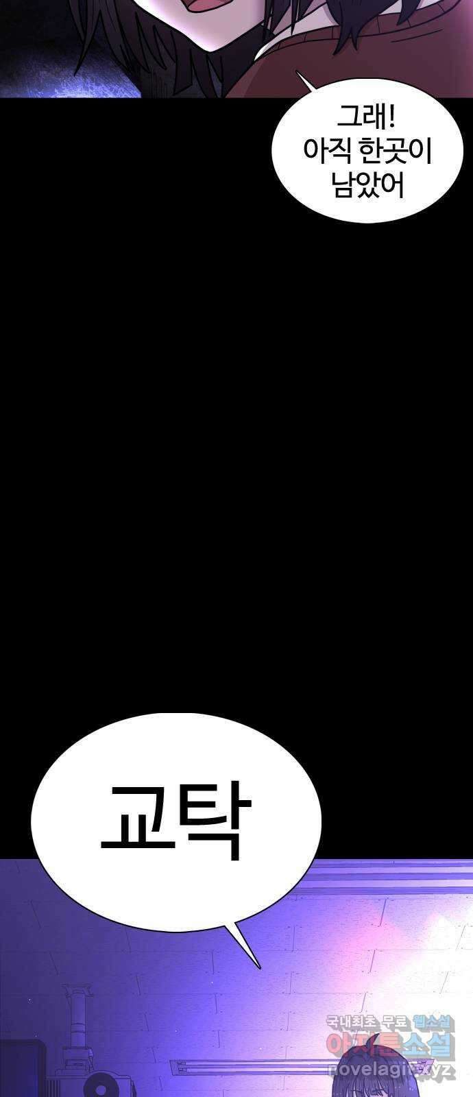 미라주 8화_데이즈러너(5) 6