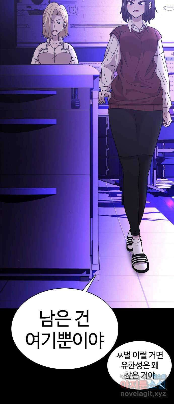 미라주 8화_데이즈러너(5) 7