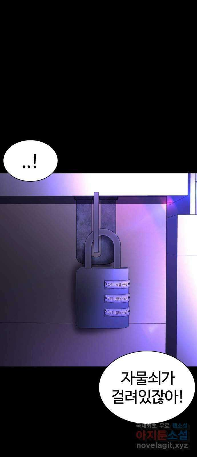 미라주 8화_데이즈러너(5) 8