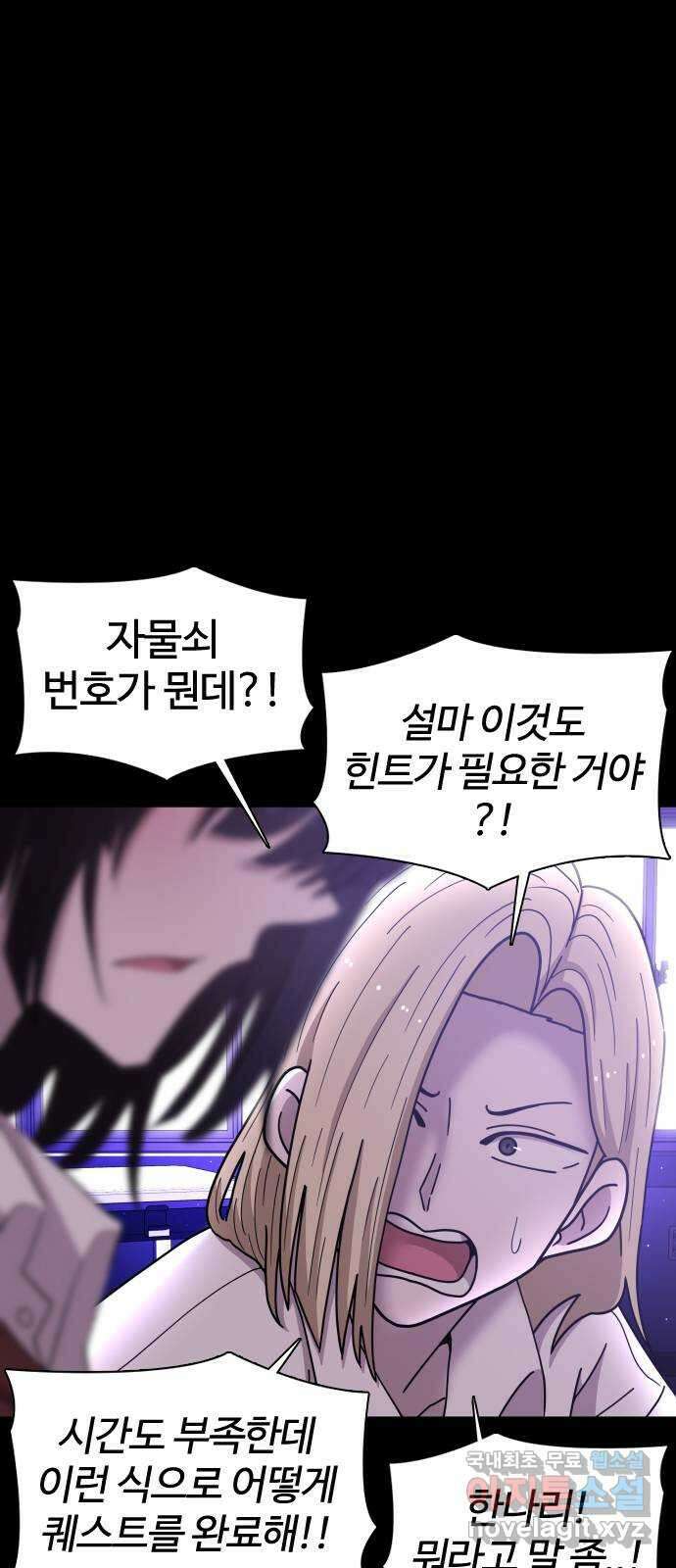 미라주 8화_데이즈러너(5) 9