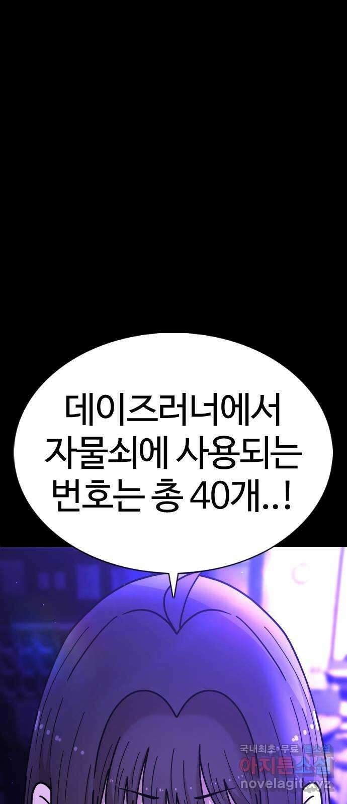 미라주 8화_데이즈러너(5) 11