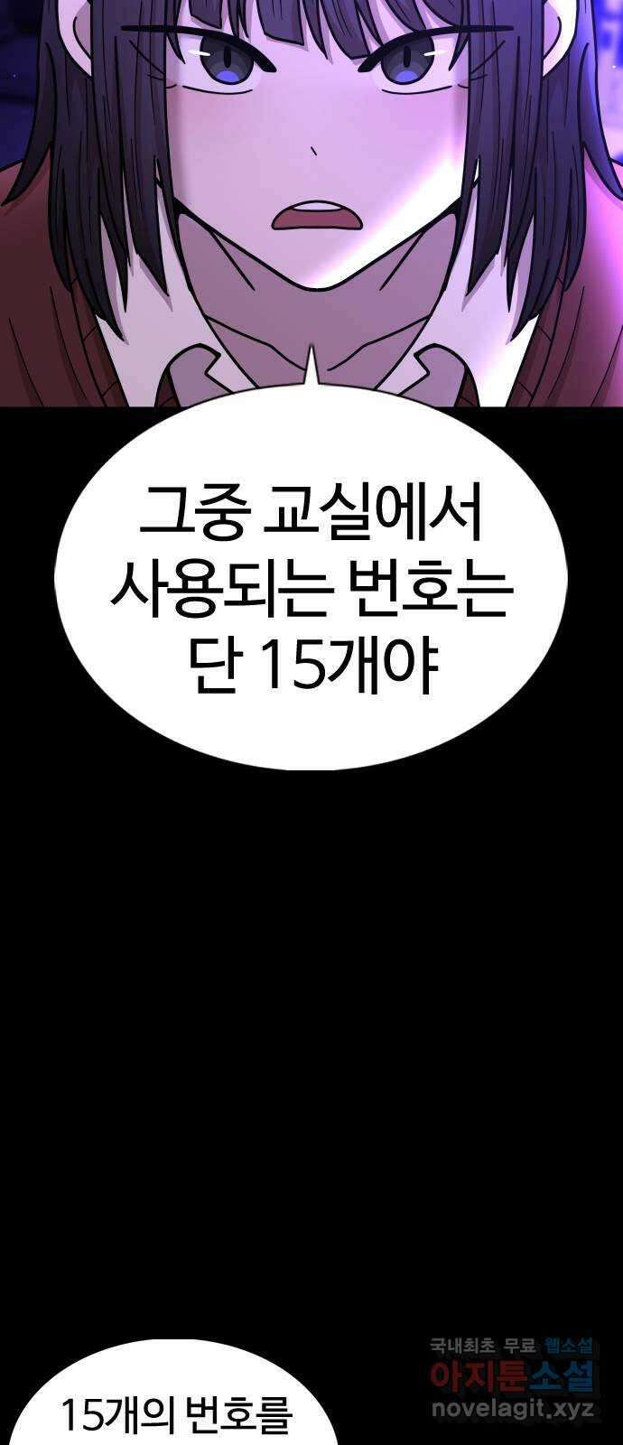미라주 8화_데이즈러너(5) 12