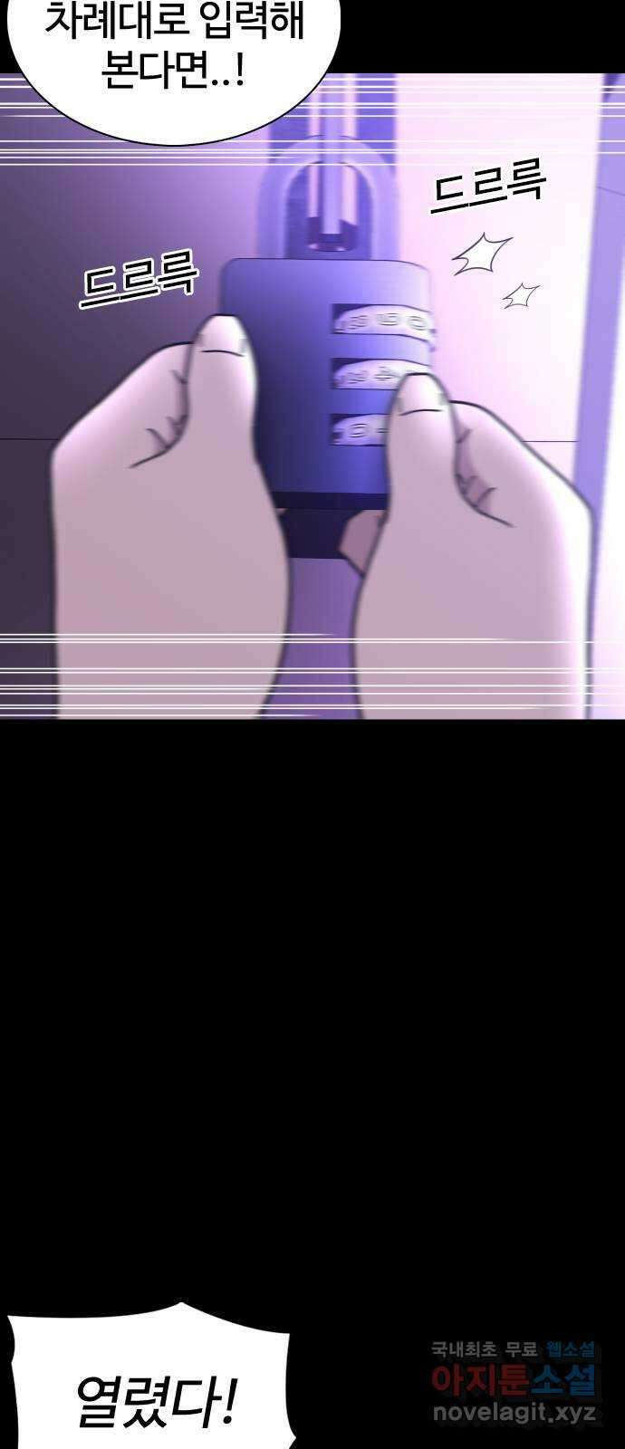 미라주 8화_데이즈러너(5) 13